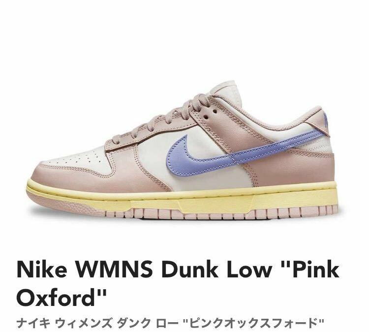 28.0cm Nike WMNS Dunk Low Pink Oxfordナイキ ウィメンズ ダンク ロー ピンクオックスフォード