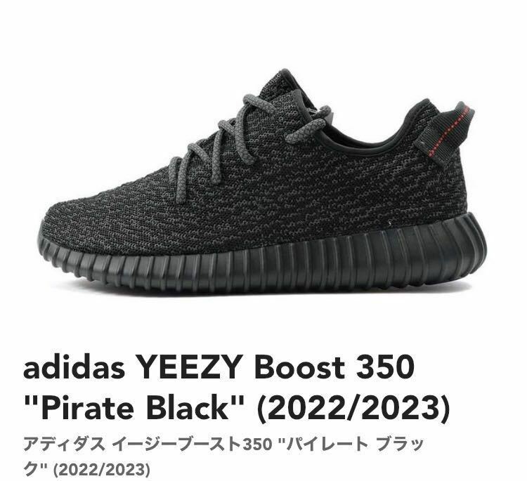 28.0cm adidas YEEZY Boost 350 Pirate Black (2022/2023)アディダス イージーブースト350 パイレート ブラック (2022/2023)