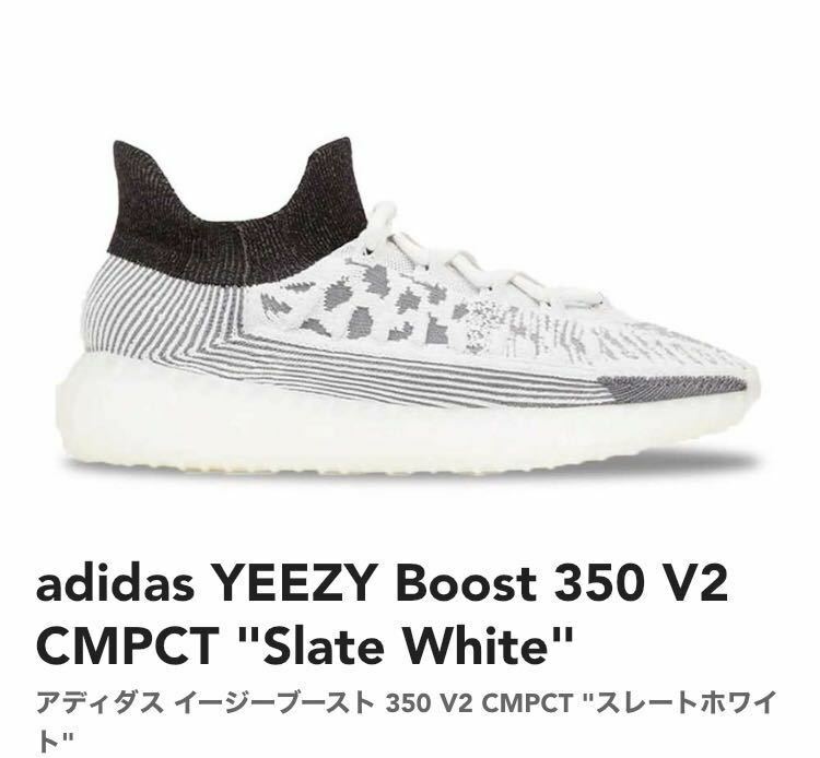 28.0cm adidas YEEZY Boost 350 V2 CMPCT Slate Whiteアディダス イージーブースト 350 V2 CMPCT スレートホワイト