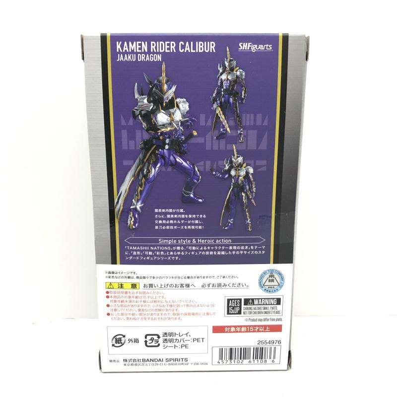 【中古】【未開封】S.H.Figuartsフィギュアーツ 仮面ライダーカリバー ジャアクドラゴン[240024365598]