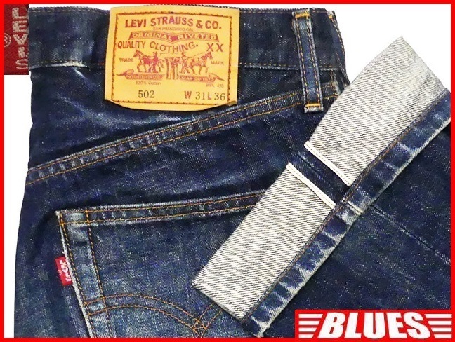 即決★リーバイス502XX★W31 ビンテージ復刻ジーンズ LEVIS502-XX メンズ 赤耳 デニム ビッグE セルビッチ ジーパン 検索:501XX 501-XX