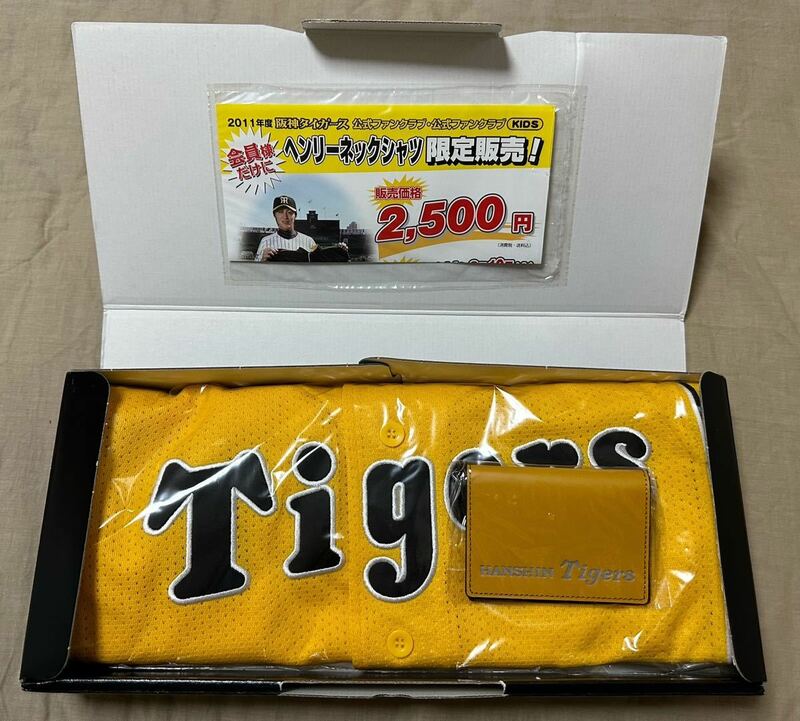 新品未使用品 HANSHIN TIGERS 阪神タイガース 2011年オフィシャルファンクラブ特典 オリジナルメッシュジャージ・牛革製パスケースセット