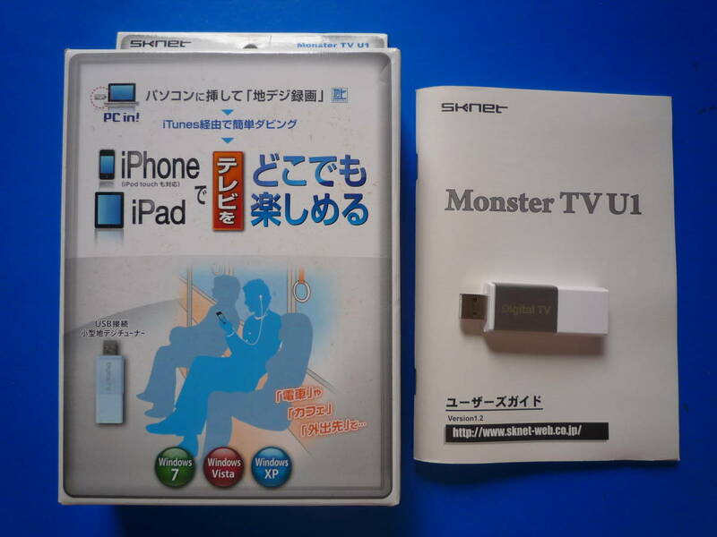 ☆彡 エスケイネット MonsterTV U1 SK-MTVU1