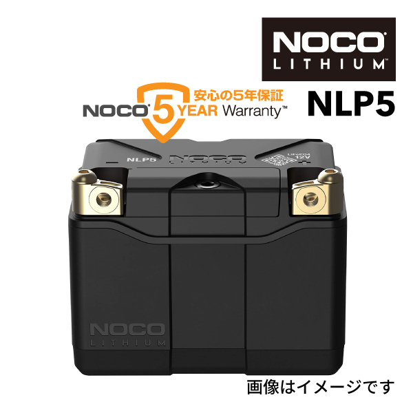 NOCO リチウムパワースポーツバッテリー NLP5 送料無料