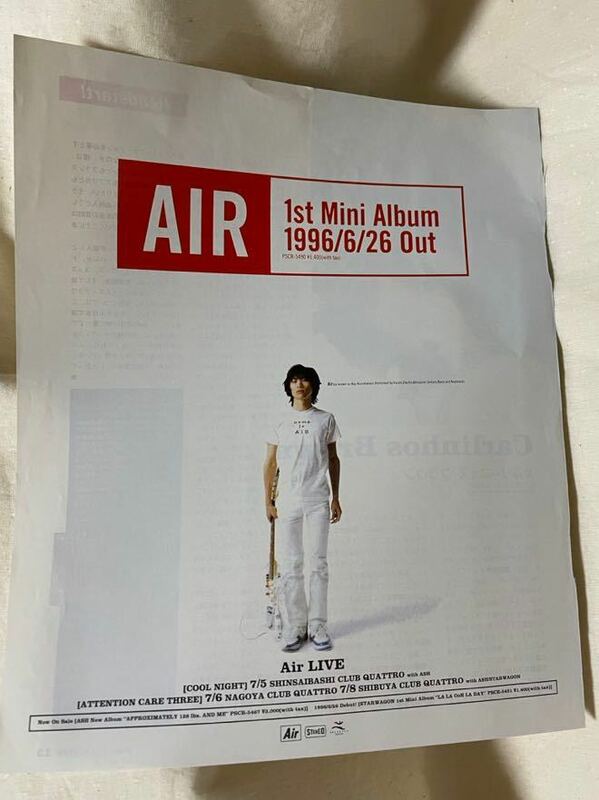 AIR 1st Mini Album 1996/6/26 OUT 切り抜き