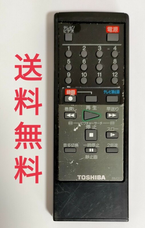 【送料無料】TOSHIBA 東芝◆純正リモコン◆RM201