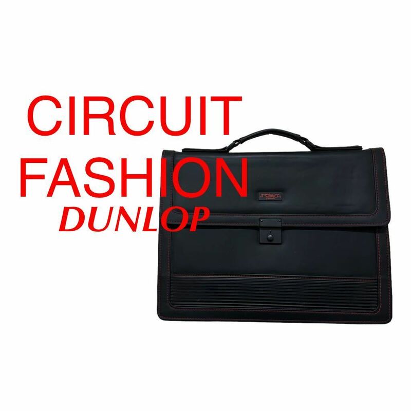 a138N CIRCUIT FASHION DUNLOP ビジネスバッグ ブラック レッド