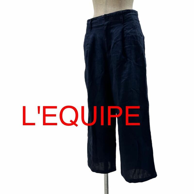 a177N L'EQUIPE レキップ パンツ ネイビー系 size36 普段使い