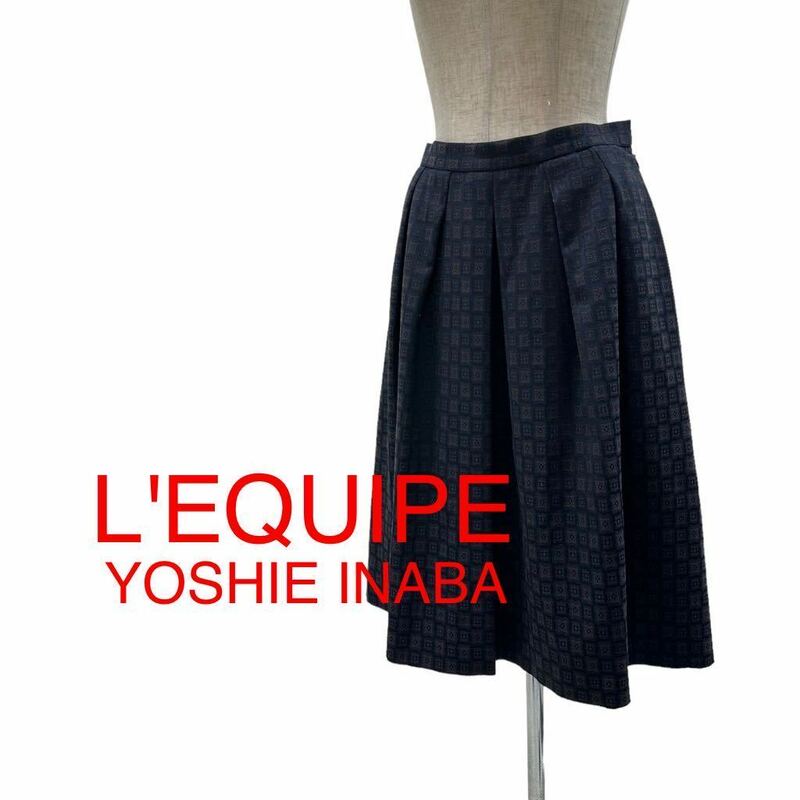 a185N L'EQUIPE YOSHIE INABA レキップ ヨシエ イナバ ふんわり スカート ブラック×ブラウン size38 日本製