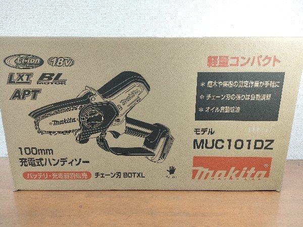 ☆マキタ MUC101DZ ハンディソー/チェンソー 18V 本体のみ 未使用