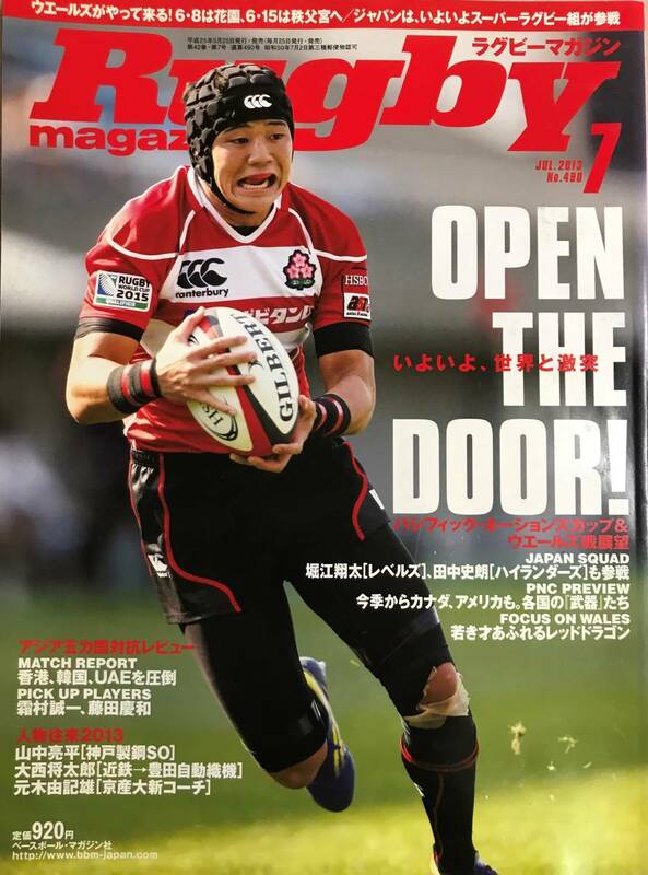 Rugby magazine　ラグビーマガジン 2013 7月号 Vol,490