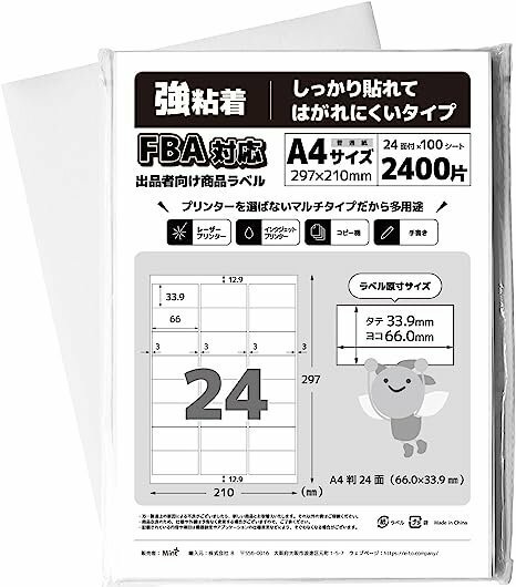 ☆C-JETANK FBA ラベル A4 判 24面 100枚入り◆業務用にピッタリ991円
