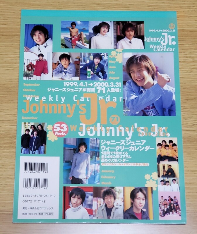 Johnny's Jr. Weekly Calendar　1999.4.1～2000.3.31　嵐/滝沢秀明/今井翼/山下智久/生田斗真/錦戸亮/横山裕/村上信五/渋谷すばる/大倉忠義