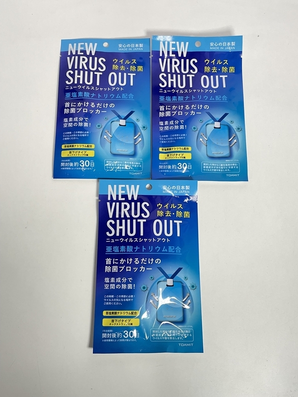 未使用 ウイルス除去 除菌 首下げタイプ 3点 首かけ 約30日 日本製 まとめ売り Ja530