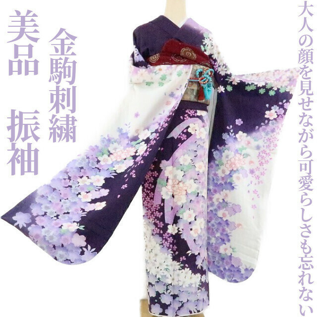 ゆめsaku2 美品 桜 金駒刺繍 着物 成人式 正絹“少し大人の顔を見せながら可愛らしさも忘れない祝福の嵐”振袖 1689