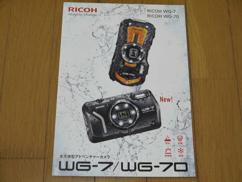 【カメラ・カタログ】リコー RICOH WG-7 / WG-70