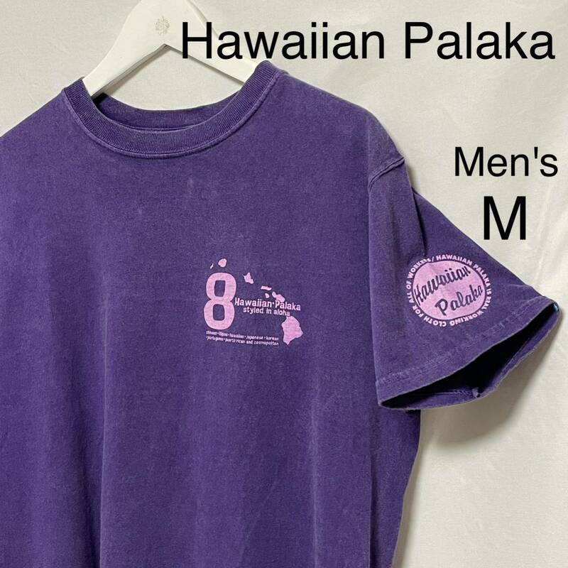 ★美品★ Hawaiian Palaka ハワイアンパラカ メンズ M パープル