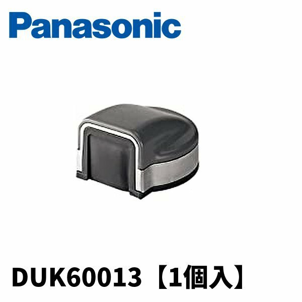 【アウトレット】パナソニック DUK60013 ローテーションアウトレット シルバー丸型OAケーブル大径用 片口【1個】