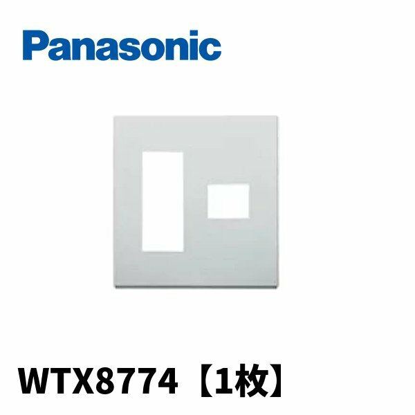 パナソニック WTX8774S ラフィーネアシリーズ 簡易耐火コンセントプレート 4コ(3コ+1コ)用 スクエア ウォームシルバー【1枚】