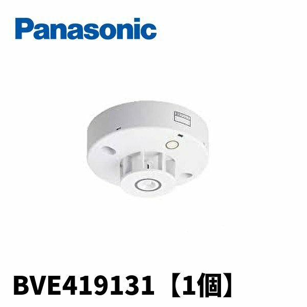 【アウトレット】パナソニック BVE419131 定温式スポット型感知器1種70℃防水型(3線式)(試験機能付)(自動試験機能対応) 【1個】