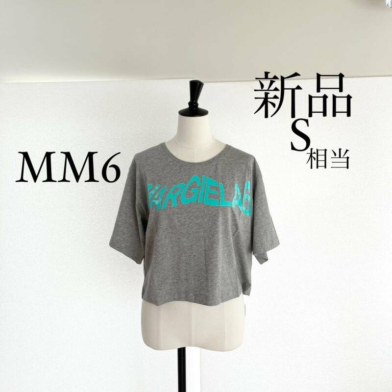 MM6 Maison Margielaマルジェラ　ロゴプリントTシャツ　グレー
