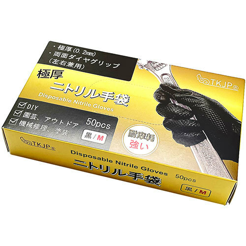 TKJP 極厚・両面ダイヤグリップ・安心安全の使い捨てニトリル手袋 Mサイズ 50枚入 ブラック glove005-50-m-bk