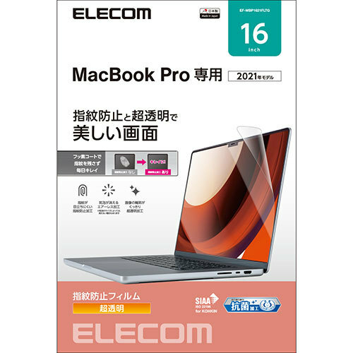 エレコム MacBookPro16インチ用フィルム(光沢) EF-MBP1621FLTG