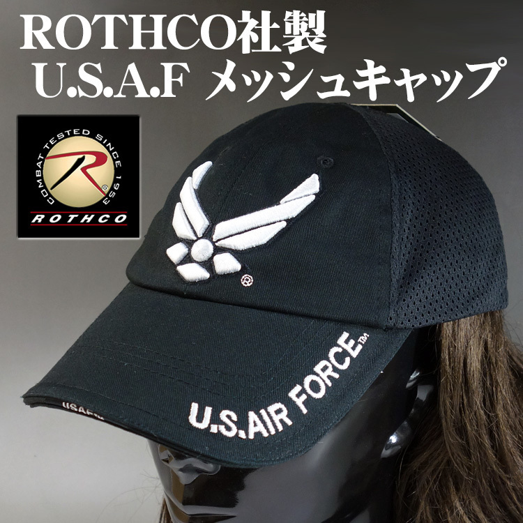 タクティカル メッシュキャップ 夏 帽子 メンズ AIRFORCES エアフォース ROTHCO 黒 ブラック