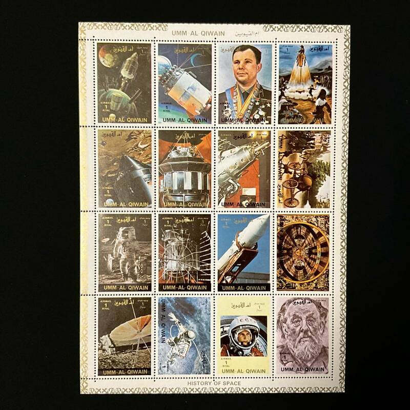 ウンム・アル＝カイワイン 発行　アラブ首長国連邦「HISTORY OF SPACE」シート　１９７３年発行　未使用切手