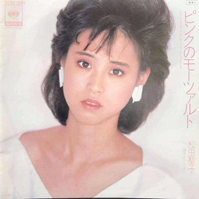 【ジャンク】レコード　EP　ピンクのモーツァルト　松田聖子　c/w　硝子のプリズム　【コレクション】