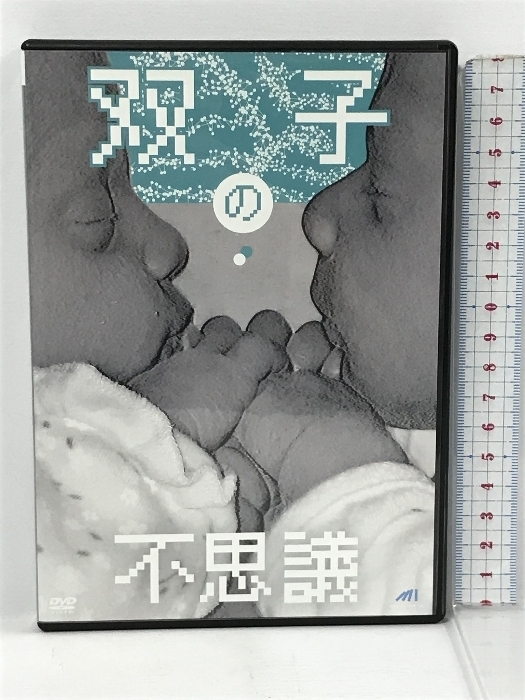 双子の不思議 JMLCS-012　 エー・アール・シー株式会社 　 [DVD]