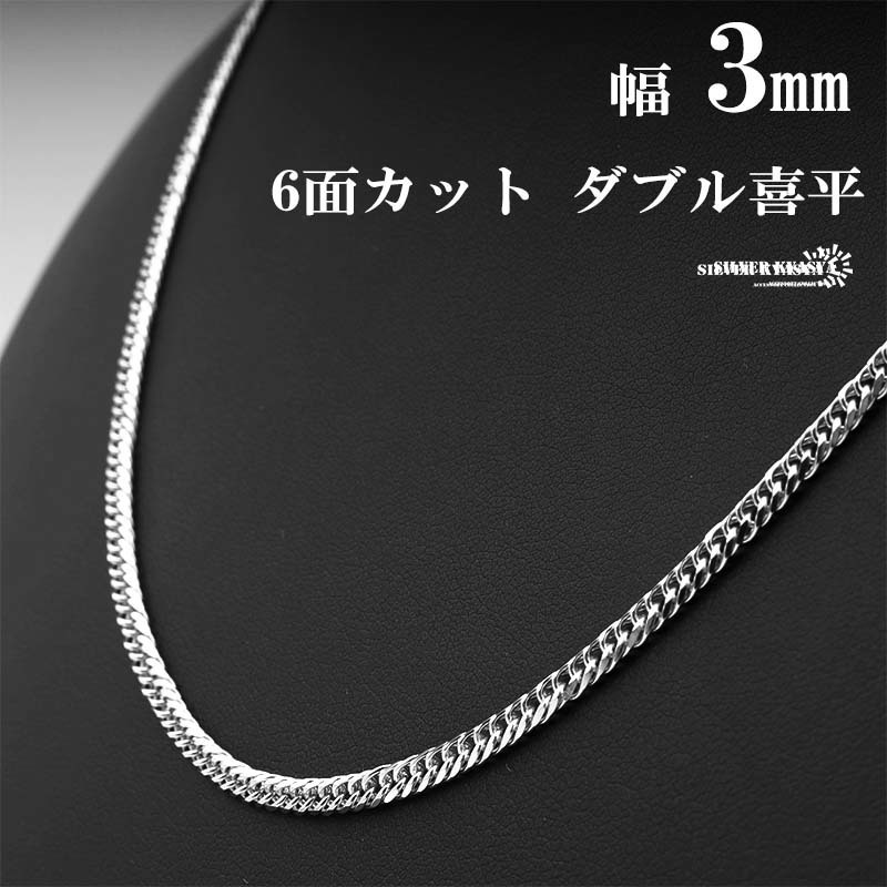 幅3mm ステンレス ダブル喜平チェーンネックレス 6面カット シルバー ネックレスチェーン 細身 男性 (60cm)