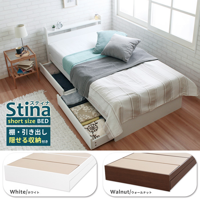 Stina【スティナ】ショートベッド　ホワイト　　【ホワイトマットレス付き】