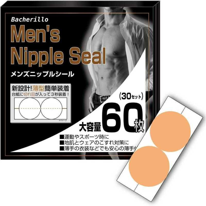 送料無料 メンズ ニップル シール ニップレス １ヶ月分 スポーツ スーツ Men's 肌の色に近い ナチュラル カラー ファッション 乳首 シャツ