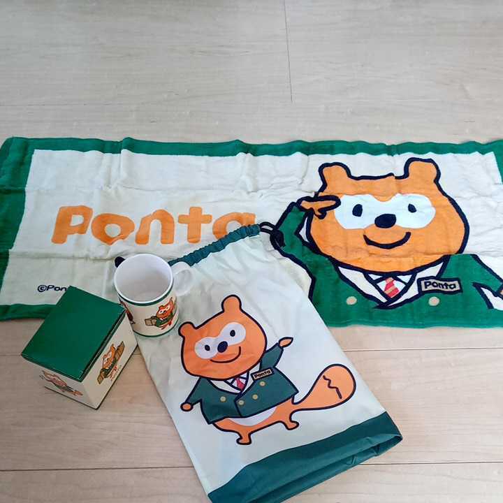 ポンタ　Ponta　グッズ　ルートイン　マグカップ　タオル　巾着　ホテル　ノベルティ　コレクション
