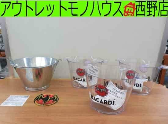 非売品 バカルディ メガモヒート用 アイスペール×3 トタンバケツ×1 BACARDI ノベルティ インテリア コレクションにも 札幌 西野店