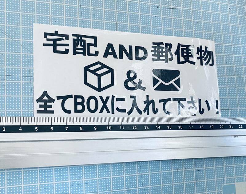 宅配&郵便物　全てBOXに入れてください！（色変更可能）