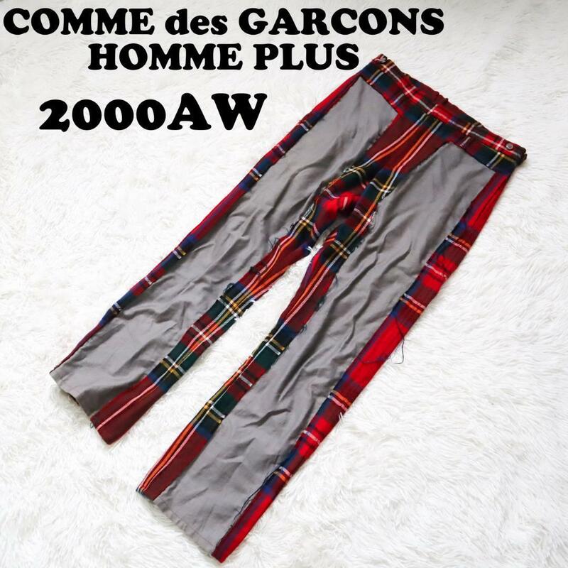 【2000AW】コムデギャルソンオムプリュス/COMME des GARCONS HOMME PLUS ドッキングパンツ パンク期 チェック柄 AD2000