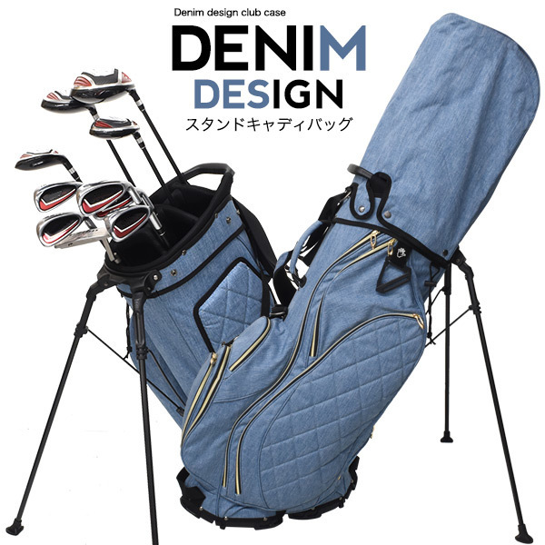 ゴルフ キャディバッグ デニムデザイン メンズ レディース キャディーバッグ スタンド式 ショルダーストラップ付 おしゃれ ゴルフ用品