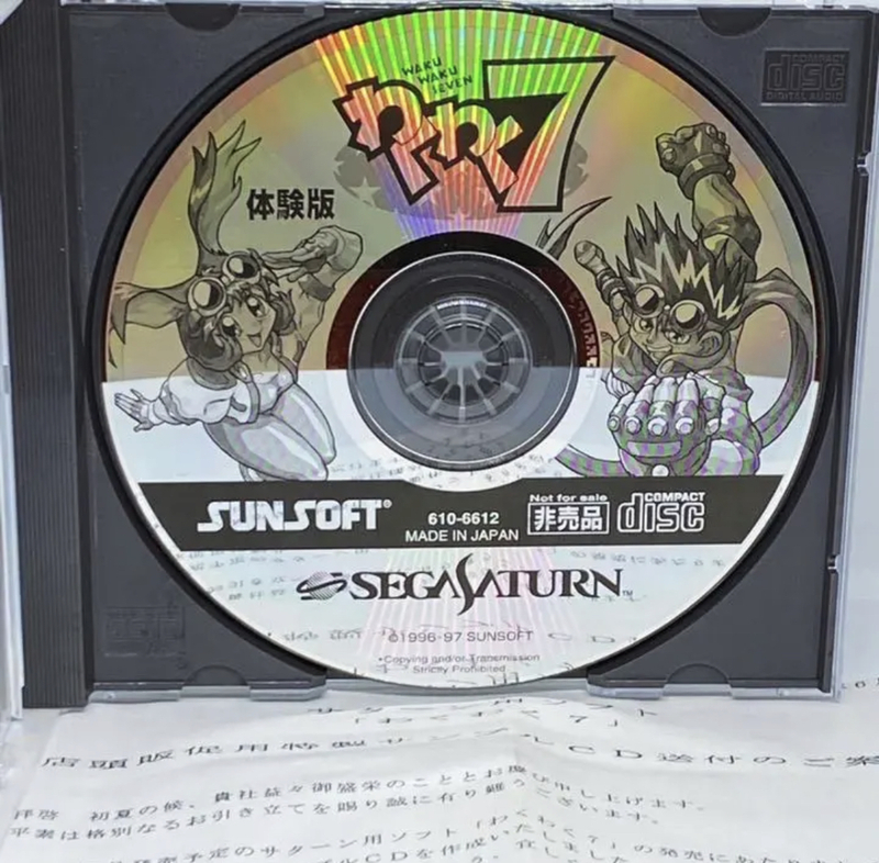 【非売品 体験版】 わくわく7 WAKU WAKU SEVEN SUNSOFT セガサターン SEGA SATURN DEMO SAMPLE ネオジオ NEOGEO