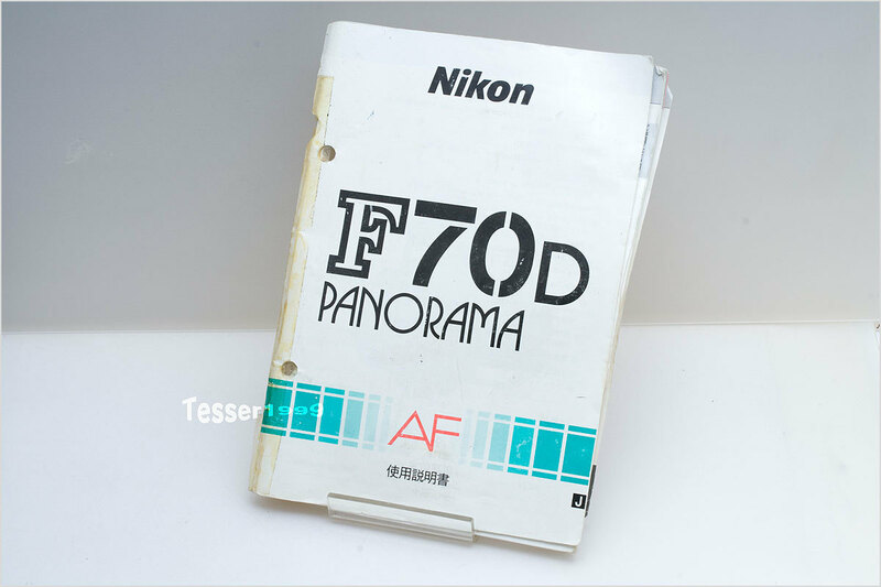 使用説明書 Nikon F70D [0623]
