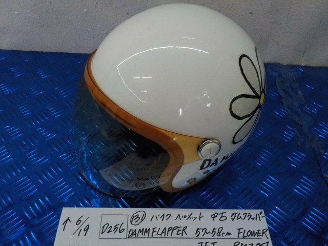 ヘルメット屋！D256●○（131）バイクヘルメット　中古　ダムフラッパー　DAMMFLAPPER57～58ｃｍFLOWER　JET　PSCマーク付　5-6/19（ま）★