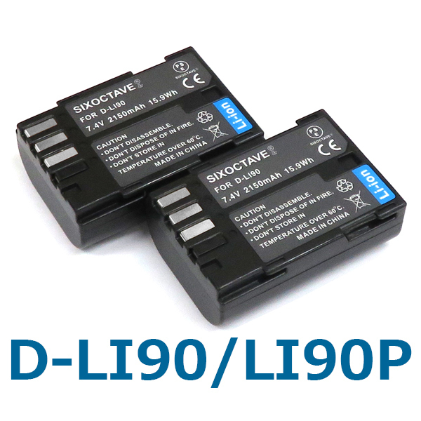 D-LI90P D-LI90 Pentax　互換バッテリー 2個　純正充電器で充電可能 645 645D 645Z K-01 K-1 K-3 K-5 K-7 K-1 Mark II