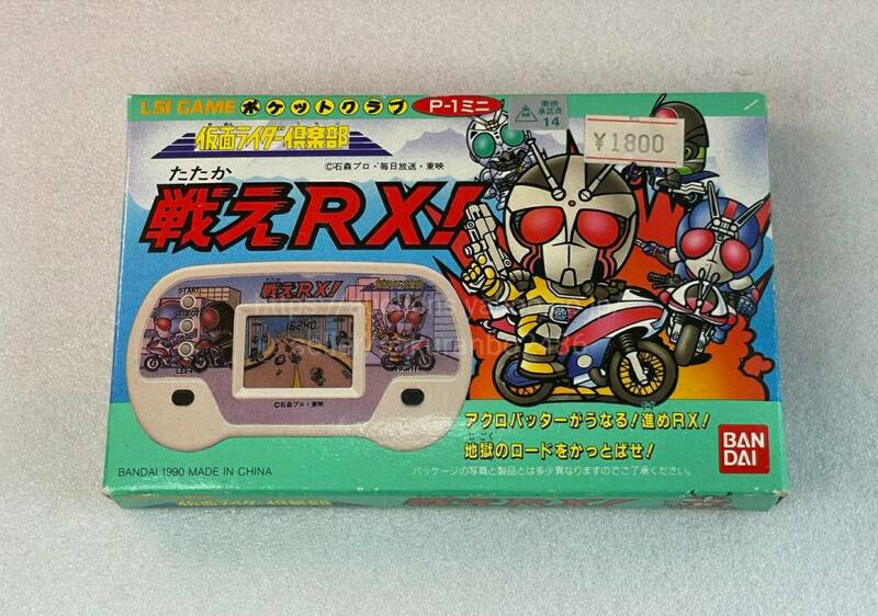 新品未開封 ゲームウォッチ 仮面ライダー 倶楽部 戦えRX! バンダイ Bandai 即決