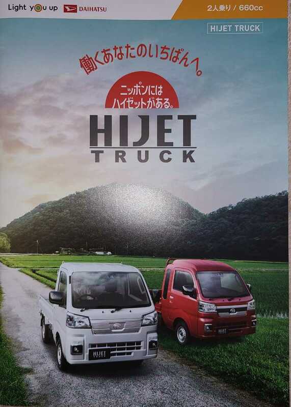 ★ダイハツ◇HIJET♪TRUCK★ハイゼット★2212