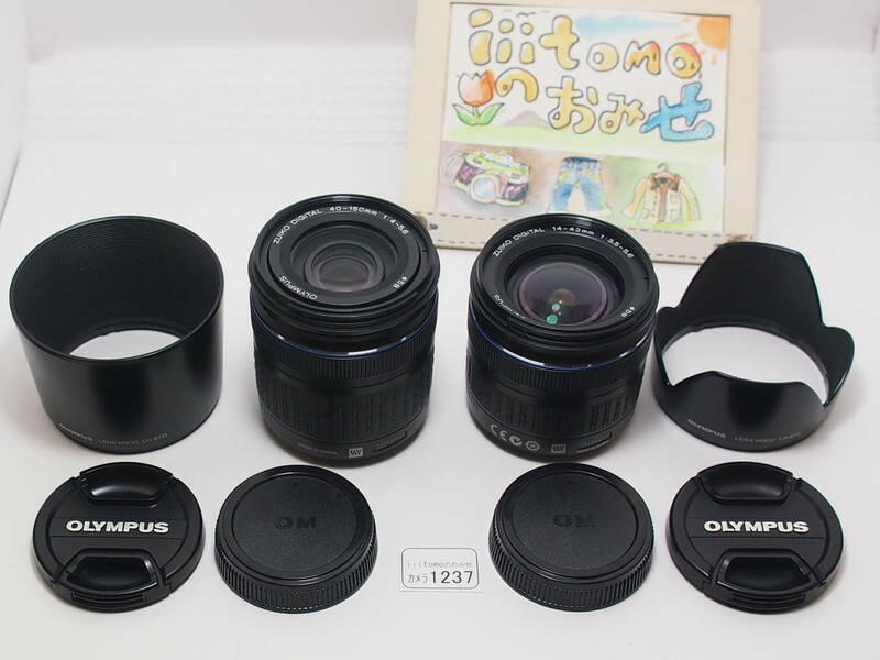 ◆カメラ1237◆ レンズ(フォーサーズ) 2本セット OLYMPUS 14-42mm 1：3.5～5.6 (ED)、 40-150mm 1：4～5.6 (ED)　Used ～iiitomo～