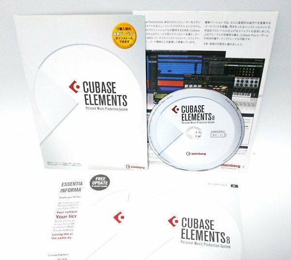 【同梱OK】 Cubase Elements 8 ■ 音楽制作ソフト ■ MIDI 録音 / サウンド編集 / ミキシング ■ DAW / DTM