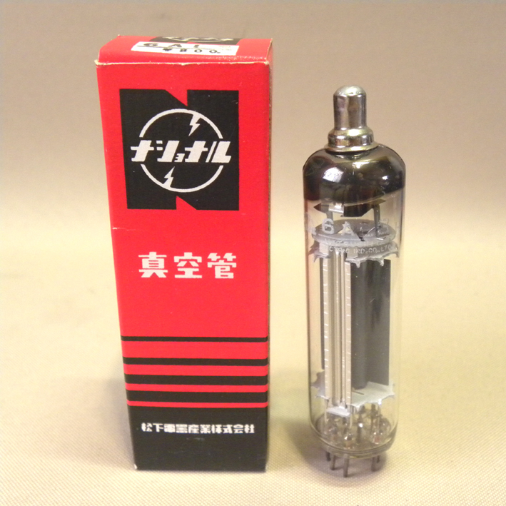 松下電器 ナショナル 真空管 6AL3 ( 古い 昔の ビンテージ 昭和レトロ Vintage Matsushita National Electron Tube ) 