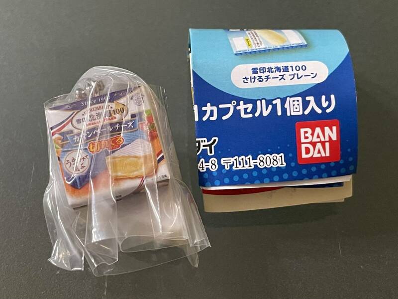 【2613.明治メグミルク ミニチュアチャーム カマンベールチーズ 未使用新品】