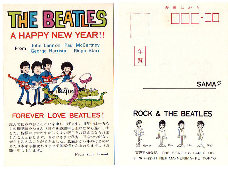 ●1980年代？ Beatles ファンクラブ 年賀状 　００３